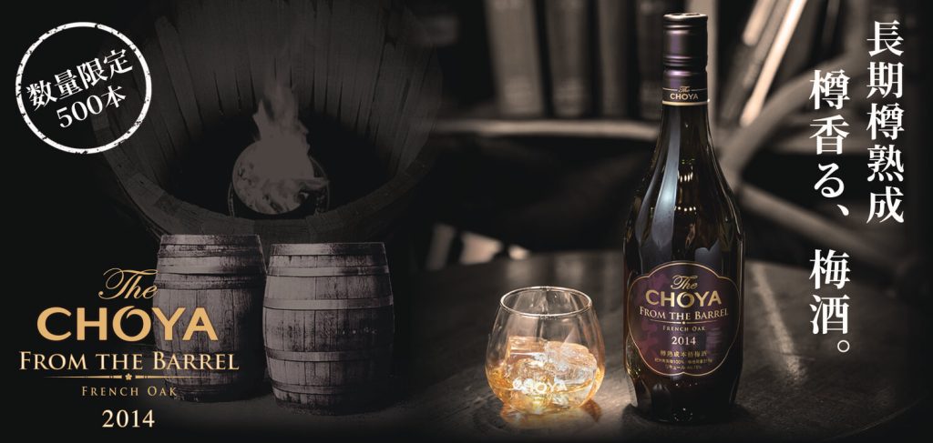 THE CHOYA FROM THE BARREL